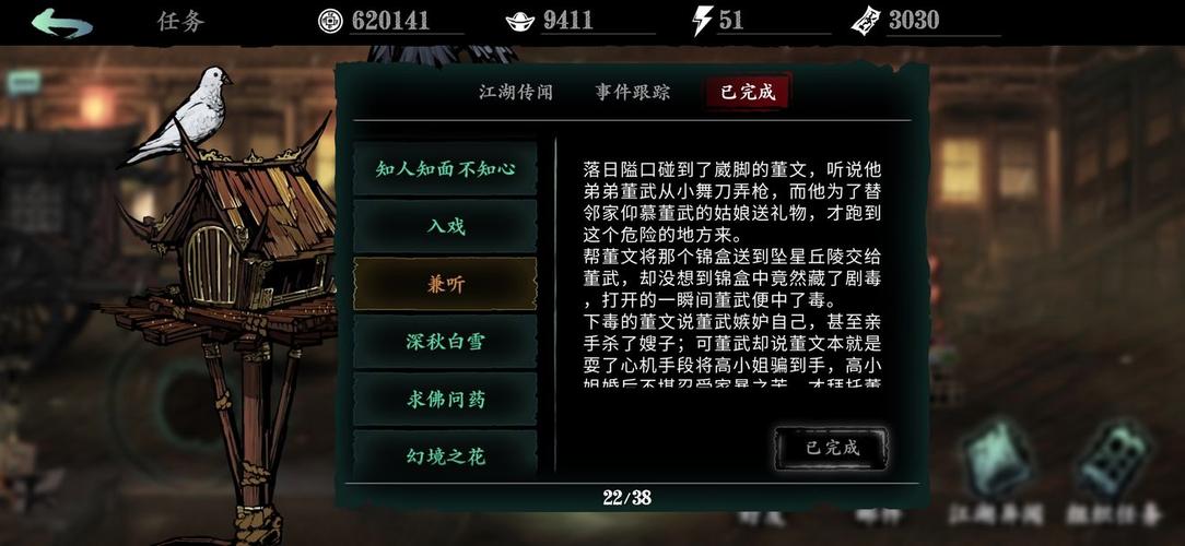 影之刃3哪些支线任务必须做 影之刃3哪些支线任务攻略