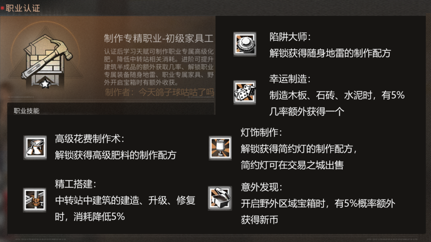 明日之后家具工该怎么赚钱 家具工的赚钱方式