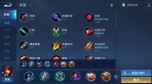周瑜在攻城掠地中需要使用哪些装备?