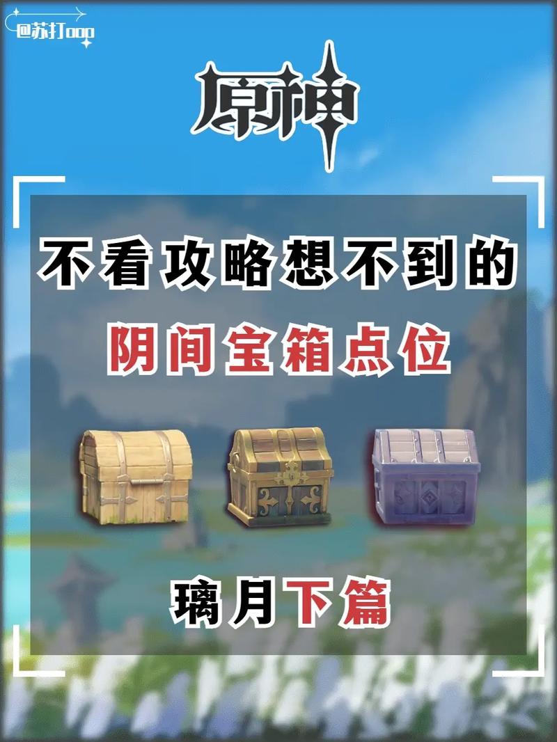 沉没的宝箱-沉没的宝箱任务攻略