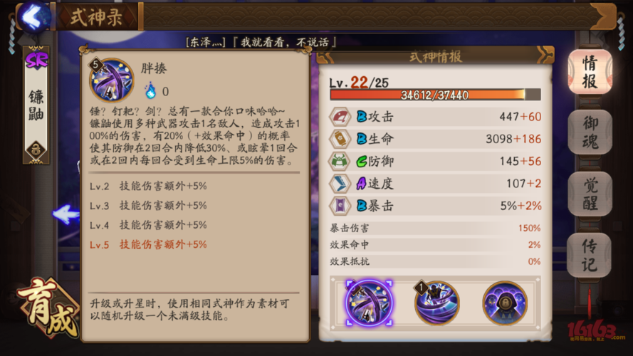 斗战神玉狐怎么样 斗战神玉狐玩法攻略 斗战神玉狐怎么样 斗战神玉狐玩法攻略