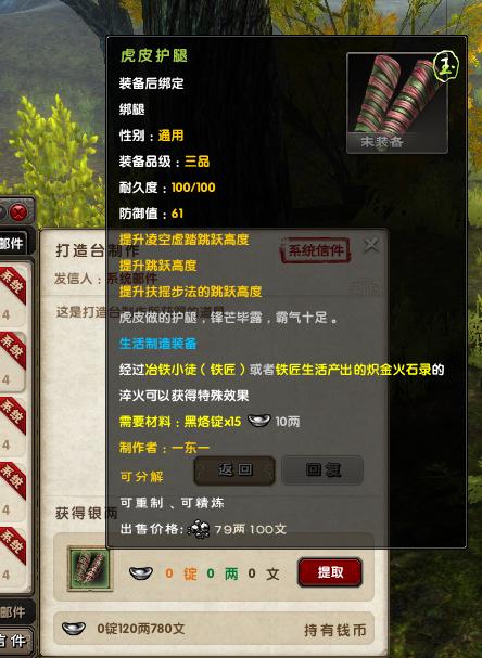 九阴真经裁缝赚钱攻略   九阴真经裁缝怎么赚钱