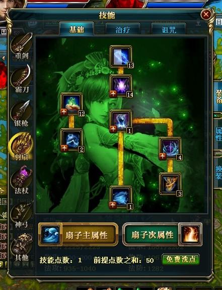 御龙在天扇子属性加点   御龙在天扇子属性点怎么加