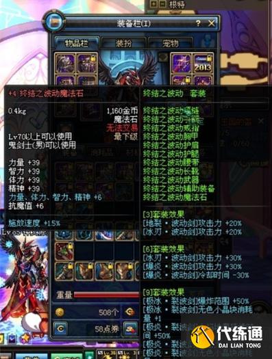 dnf阿修罗辅助装备带什么   dnf阿修罗辅助装备推荐