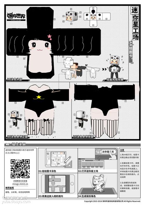 安静的机械雪人 安静的机械雪人图纸怎么获得 安静的机械雪人 安静的机械雪人图纸怎么获得