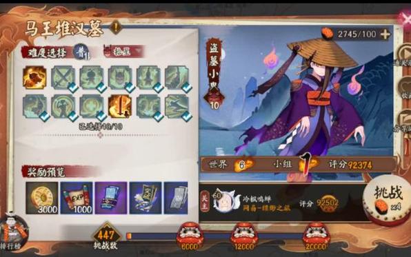 盗墓小鬼-阴阳师盗墓小鬼玩法技巧攻略 盗墓小鬼-阴阳师盗墓小鬼玩法技巧攻略