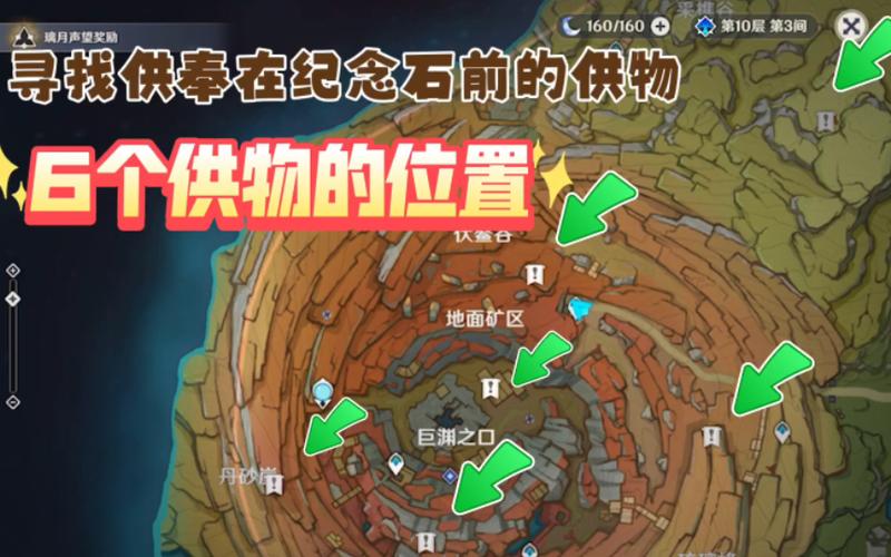 至高岭仪式石攻略  至高岭仪式石获得攻略