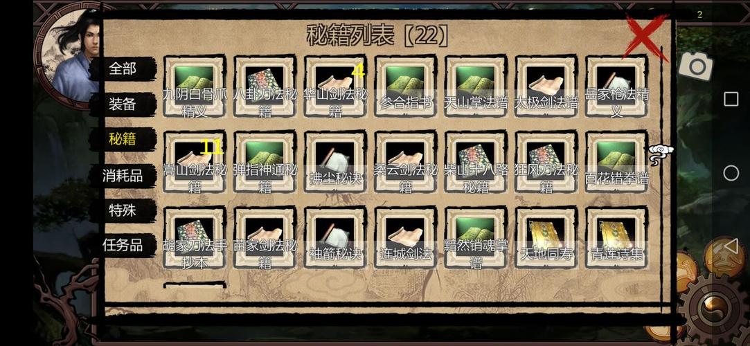 梦幻金庸群侠传怎么玩  梦幻金庸群侠传攻略
