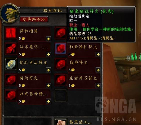 魔兽世界符文锁任务怎么做 魔兽世界符文锁任务攻略 魔兽世界符文锁任务怎么做 魔兽世界符文锁任务攻略