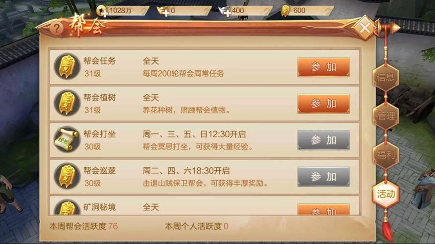 新天龙八部帮会任务怎么接(新天龙八部3帮会升级攻略) 新天龙八部帮会任务怎么接(新天龙八部3帮会升级攻略)