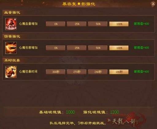新天龙八部帮会任务怎么接(新天龙八部3帮会升级攻略)