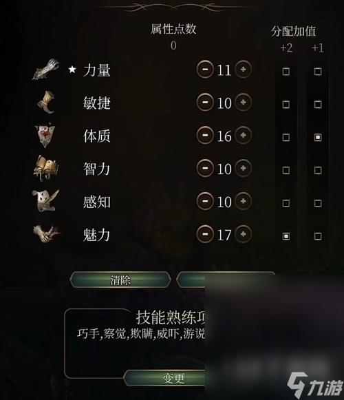 博德之门3荣誉模式主角bd装备加点推荐 博德3荣誉模式主角bd装备加点攻略 博德之门3荣誉模式主角bd装备加点推荐 博德3荣誉模式主角bd装备加点攻略