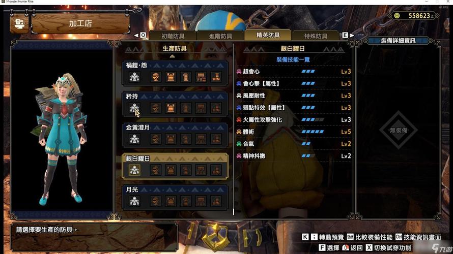怪物猎人崛起曙光2.0银火龙弱点是什么 怪物猎人崛起曙光2.0银火龙弱点介绍 怪物猎人崛起曙光2.0银火龙弱点是什么 怪物猎人崛起曙光2.0银火龙弱点介绍
