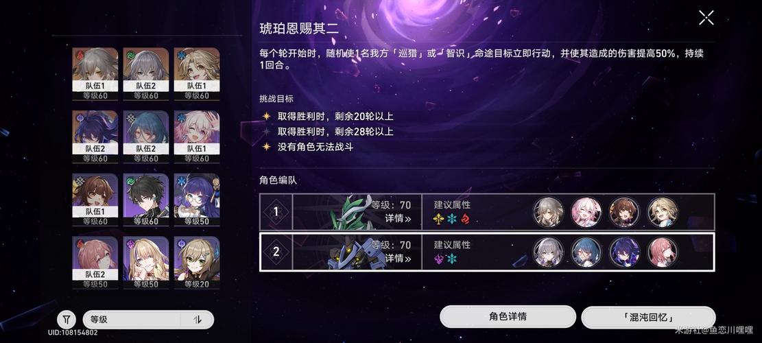 崩坏星穹铁道彦卿怎么配队 崩坏星穹铁道彦卿怎么培养