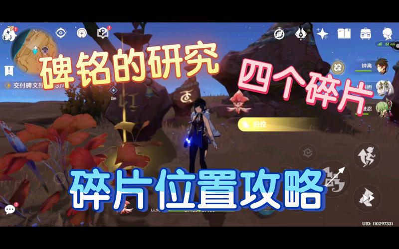 原神世界任务怎么过 原神碑铭的研究全流程攻略 原神世界任务怎么过 原神碑铭的研究全流程攻略