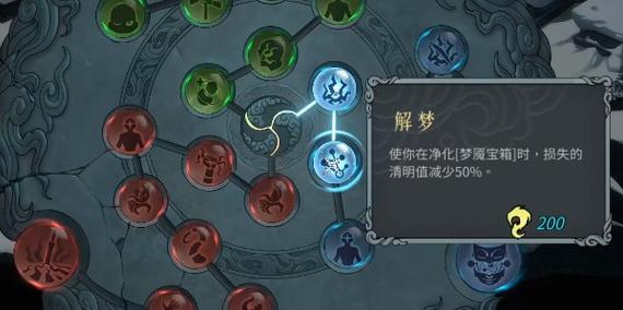 暖雪dlc烬梦怎么通关  暖雪dlc烬梦开启前置条件