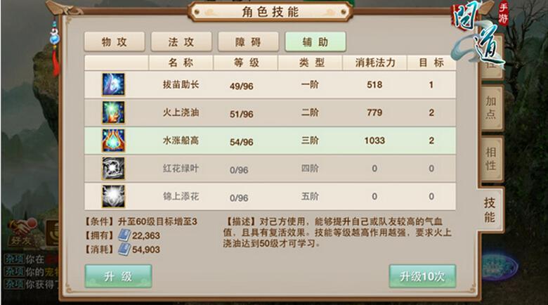 问道攻略 问道如何快速升级和升级装备 问道攻略 问道如何快速升级和升级装备
