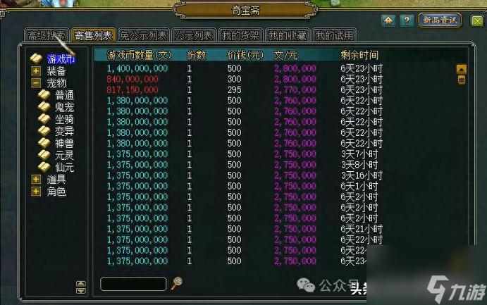 问道攻略 问道如何快速升级和升级装备