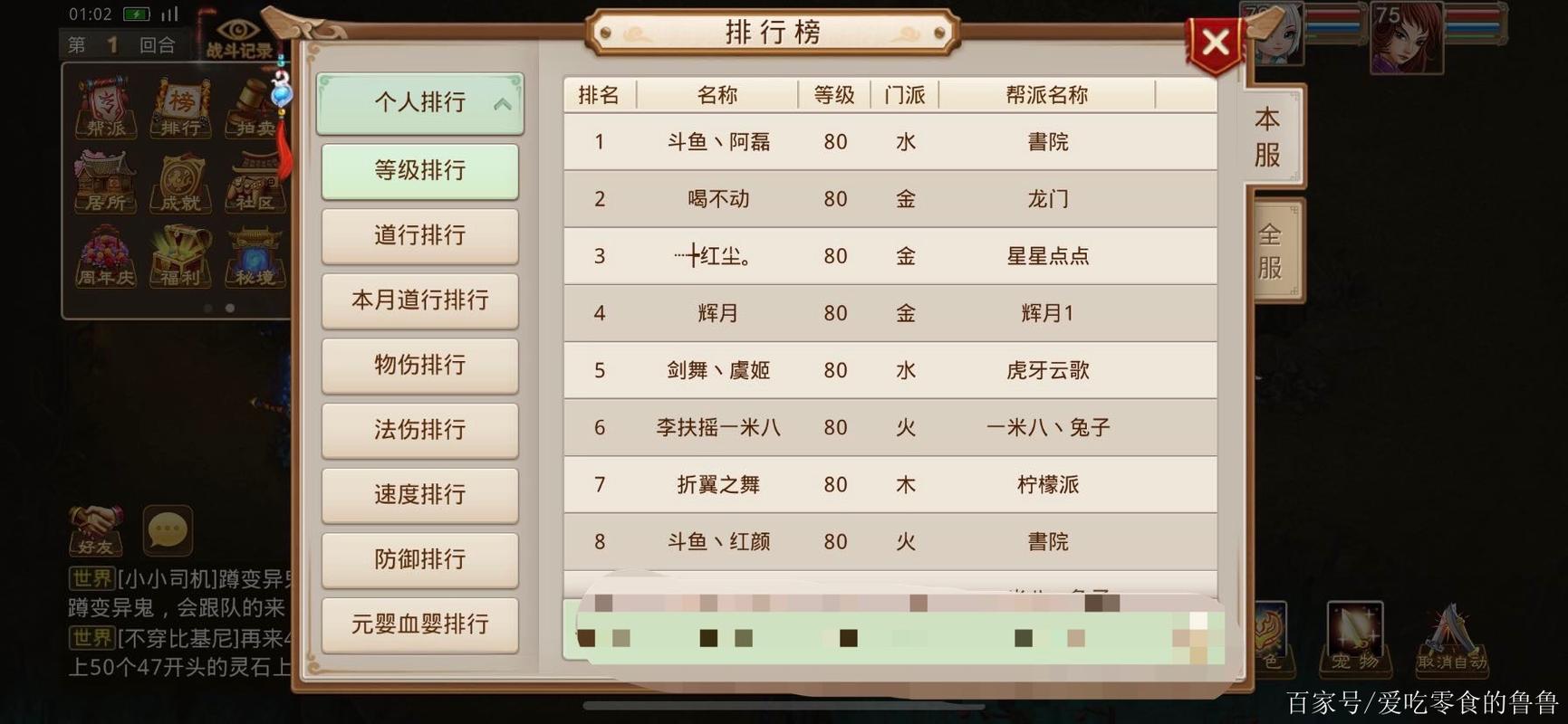 问道攻略 问道如何快速升级和升级装备 问道攻略 问道如何快速升级和升级装备