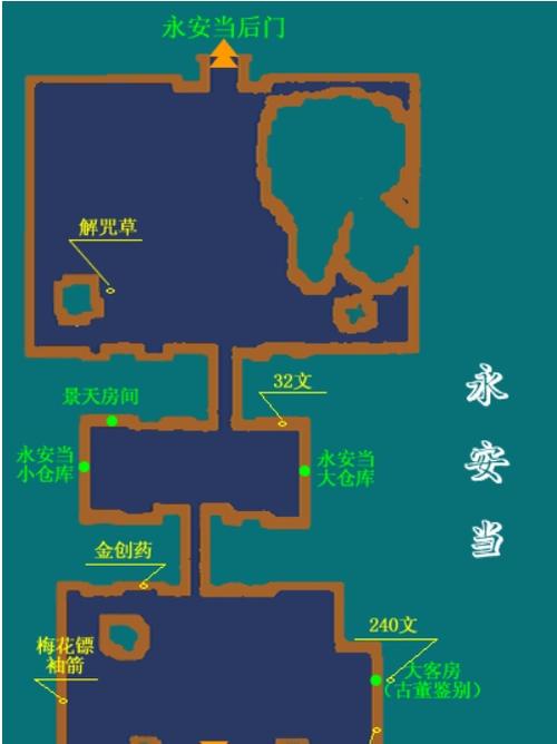 仙剑三全攻略 仙剑奇侠传三全流程攻略