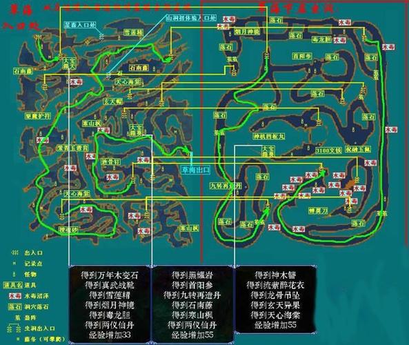 仙剑三全攻略 仙剑奇侠传三全流程攻略