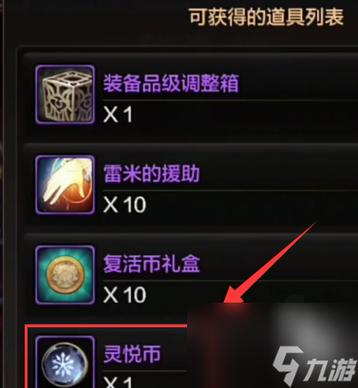 dnf亚米捡东西是自动的吗 dnf亚米怎么获得