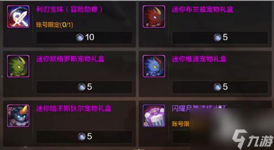 dnf亚米捡东西是自动的吗 dnf亚米怎么获得