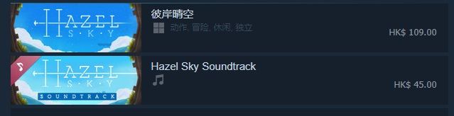 彼岸晴空
