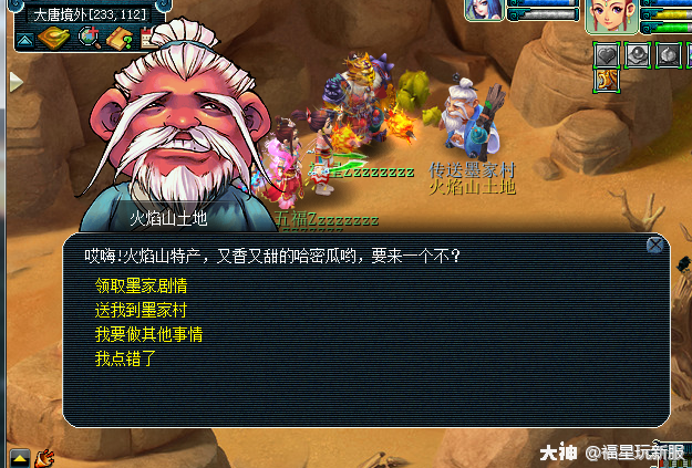 梦幻西游墨家剧情 梦幻西游墨家攻略 梦幻西游墨家剧情 梦幻西游墨家攻略