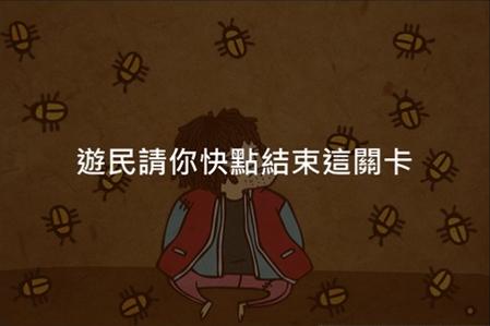 脑残公寓攻略 怎么快速通关? 脑残公寓攻略 怎么快速通关?