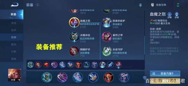 策士统领攻略 策士统领怎么出装? 策士统领攻略 策士统领怎么出装?