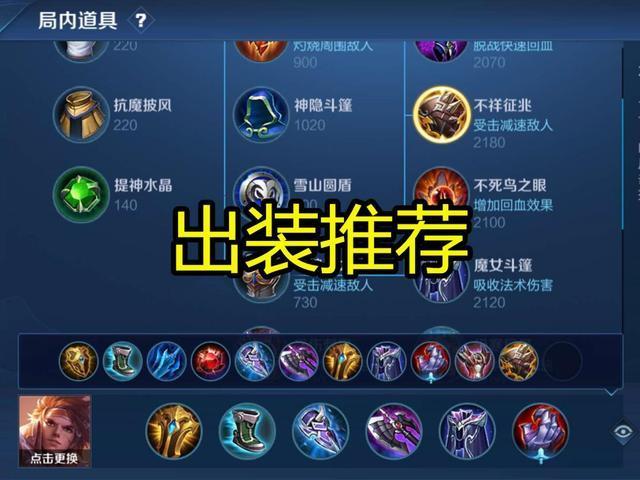 策士统领攻略  策士统领怎么出装？