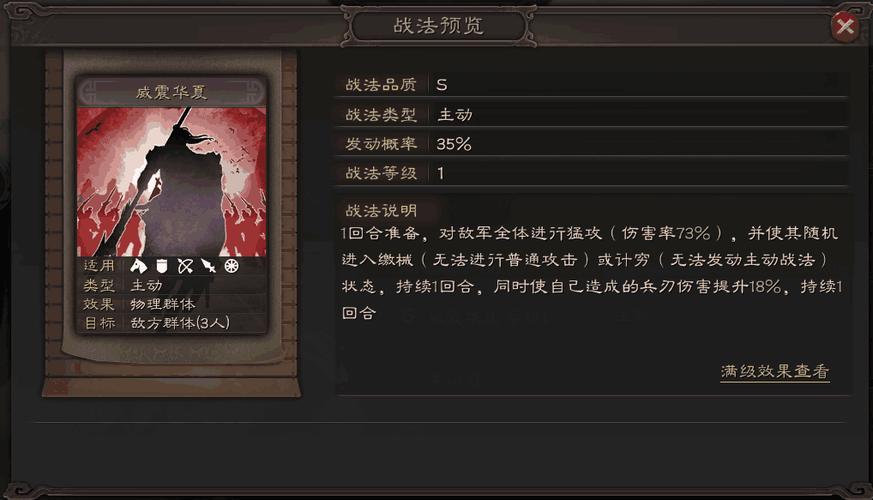 三国志战棋版威震华夏怎么过 三国志战棋版威震华夏打法攻略 三国志战棋版威震华夏怎么过 三国志战棋版威震华夏打法攻略