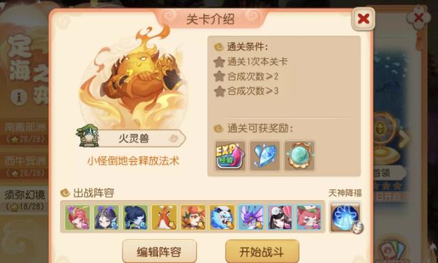 梦幻西游手游定海之弈须弥幻境火灵兽打法 定海之弈须弥幻境火灵兽攻略 梦幻西游手游定海之弈须弥幻境火灵兽打法 定海之弈须弥幻境火灵兽攻略