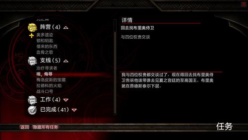 阿玛拉王国任务攻略 任务时间有多长
