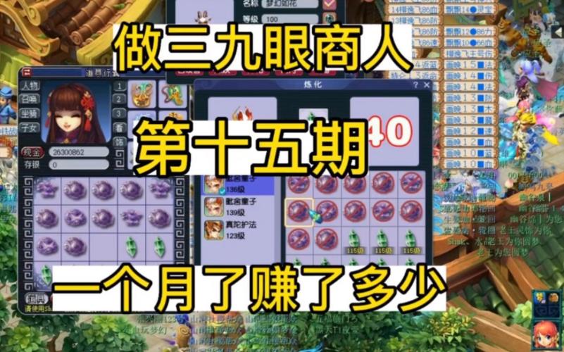 梦幻西游赚钱攻略2013 梦幻西游中最常见的赚钱方法 梦幻西游赚钱攻略2013 梦幻西游中最常见的赚钱方法