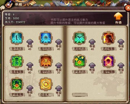 屠魔令1.8游戏攻略 如何提升游戏中的战斗力 