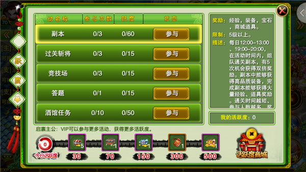 《御剑情缘》龙魂副本最全攻略