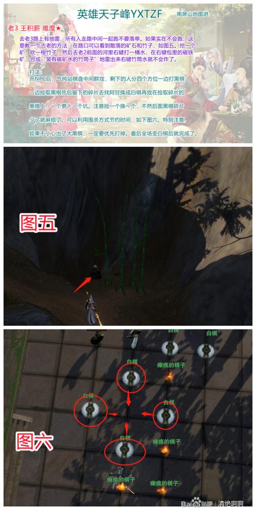 剑三天子峰攻略 天子峰副本进入 剑三天子峰攻略 天子峰副本进入