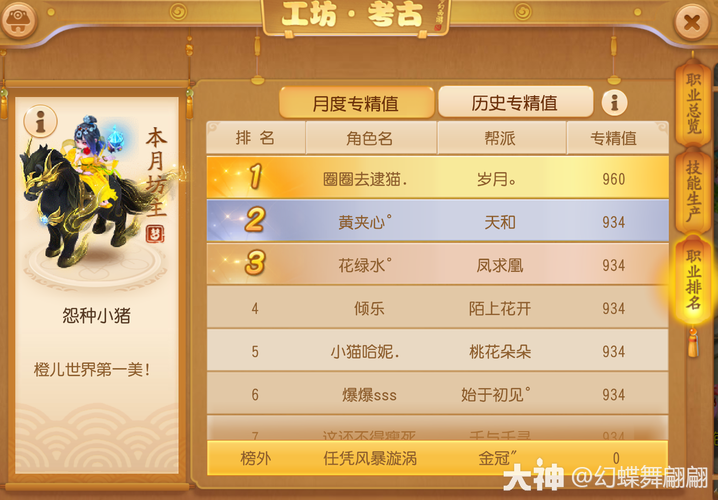 考古游戏攻略 梦幻西游考古怎么玩 考古游戏攻略 梦幻西游考古怎么玩