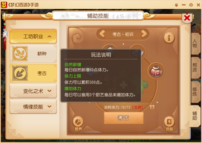 考古游戏攻略 梦幻西游考古怎么玩 考古游戏攻略 梦幻西游考古怎么玩