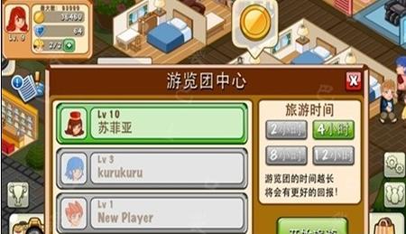 饭店物语攻略 饭店物语迪士尼自驾游攻略