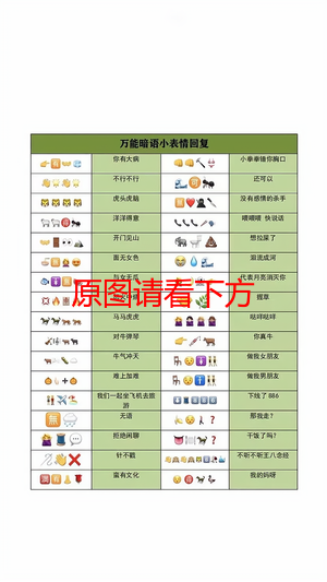 重生传说攻略之暗语攻略