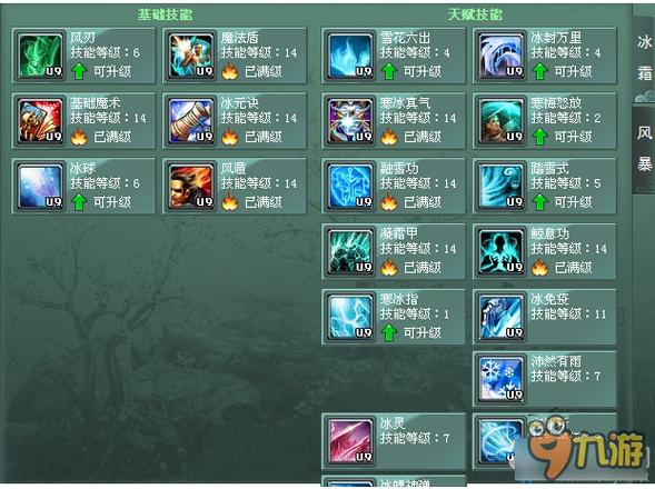 征途法师怎么加点 征途法师加点攻略
