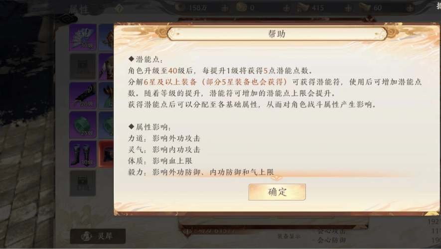 天龙八部手游逍遥攻略最新任务在哪