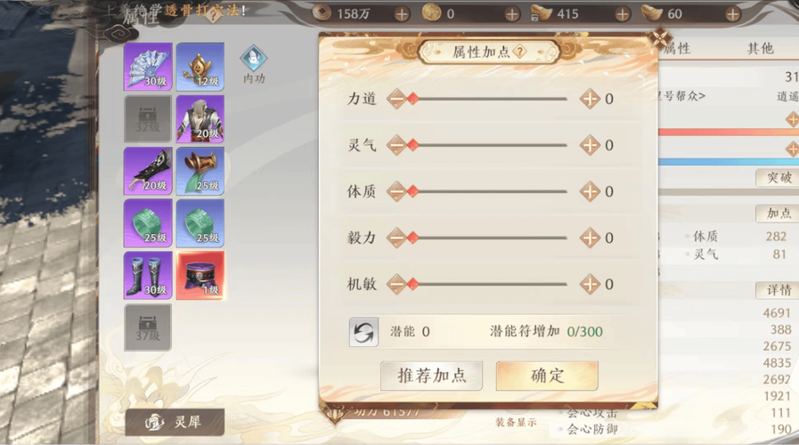 天龙八部手游逍遥攻略最新任务在哪