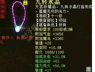 大话西游手游火焰之眼攻略