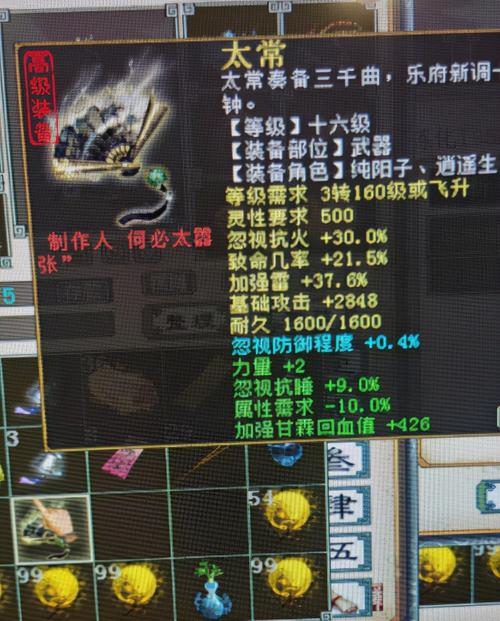 大话西游手游火焰之眼攻略