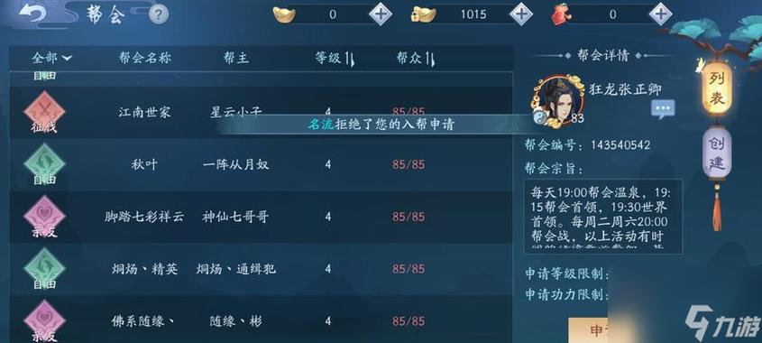 新笑傲江湖手游武学套路加点攻略