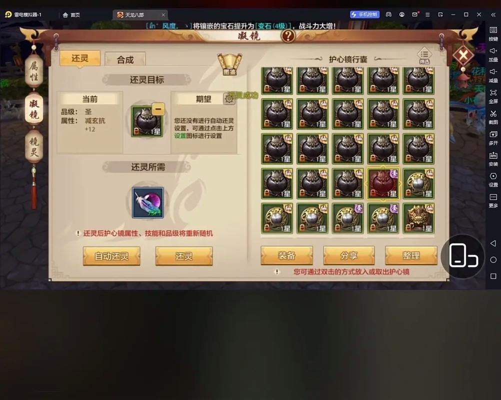 天龙八部手游出装技巧攻略